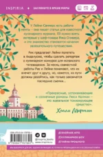 Лето в Андалусии — изображение 3