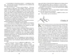 Унесенные ветром. Комплект из 2-х книг — изображение 4