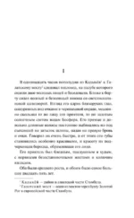 Дьявол внутри нас — изображение 4