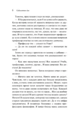 Дьявол внутри нас — изображение 5