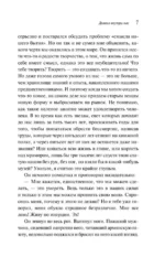Дьявол внутри нас — изображение 6