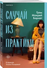 Случай из практики — изображение 2