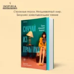Случай из практики — изображение 4