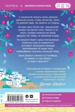 Под луной Греции — изображение 3
