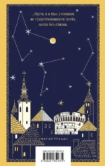 Лунный камень — изображение 3