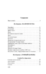 Лунный камень — изображение 4
