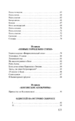Лунный камень — изображение 5