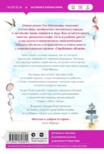Серебряные облака — изображение 3