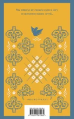 Ловушка — изображение 3