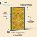 Ловушка — изображение 4