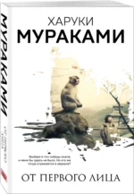От первого лица — изображение 2