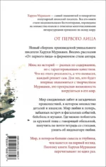 От первого лица — изображение 3