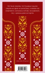 Кровь и песок — изображение 3