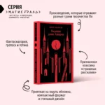 Падение дома Ашеров — изображение 4