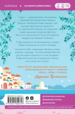 Последнее письмо из Греции — изображение 3