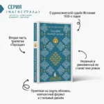 Солдаты плачут ночью — изображение 4
