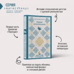 Первые воспоминания — изображение 4