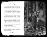 Зайчик и другие рассказы — изображение 5