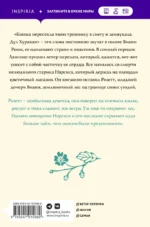 Земляничный вор — изображение 3
