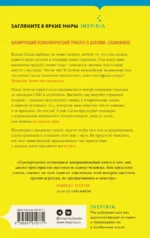 Странная Салли Даймонд — изображение 3