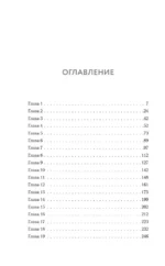 В кофейне диковинок — изображение 3