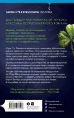 Маленькие милости — изображение 3