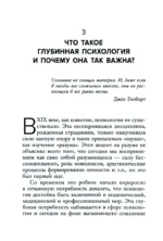 Жизнь между мирами. Как найти внутреннюю опору во времена перемен — изображение 4
