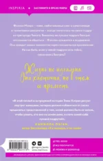Больше не подруги — изображение 2