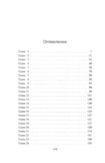 Больше не подруги — изображение 4