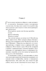 Больше не подруги — изображение 6