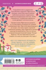 Итальянское лето с клубничным ароматом — изображение 3