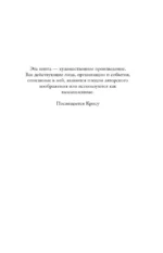Еще одна глупая история любви — изображение 6