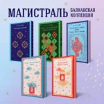 Атлас, составленный небом — изображение 4