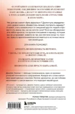 Осмысленная жизнь. Сквозь страхи – к своему предназначению — изображение 3