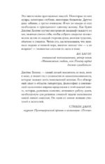 Осмысленная жизнь. Сквозь страхи – к своему предназначению — изображение 6