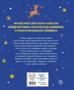 Рождественская мечта олененка — изображение 3