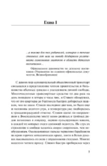 Дитя во времени — изображение 4