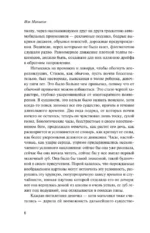 Дитя во времени — изображение 5