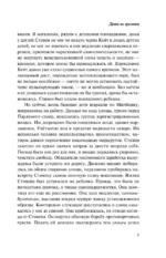 Дитя во времени — изображение 6