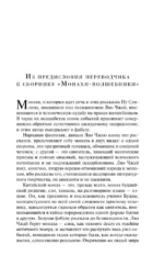 Монахи-волшебники — изображение 4