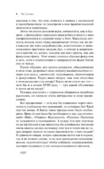 Монахи-волшебники — изображение 5