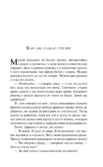 Монахи-волшебники — изображение 6