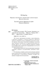 Странные истории — изображение 5