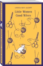 Little Women. Good Wives — изображение 2
