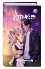 Ноттингем — изображение 2