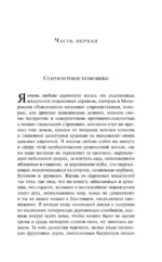 Вий — изображение 4