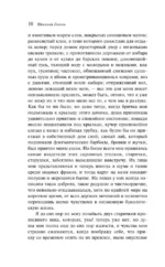 Вий — изображение 5