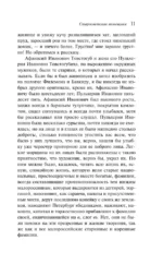 Вий — изображение 6