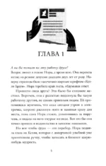 Любовь и книги — изображение 4