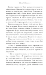 Любовь и книги — изображение 5